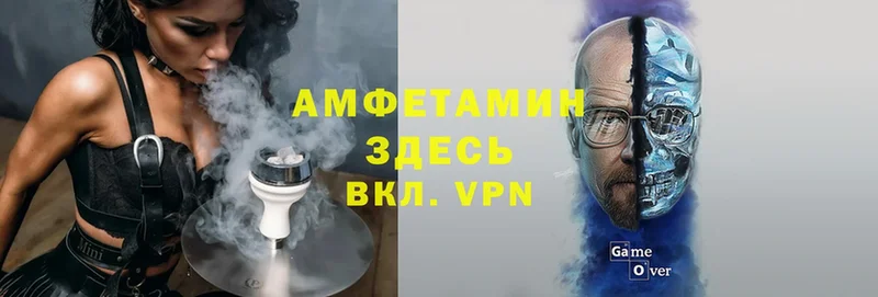 Амфетамин Premium  Люберцы 