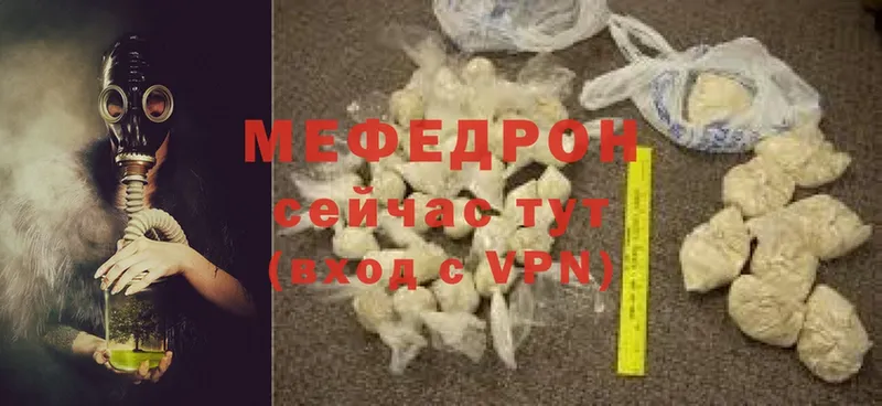 Мефедрон mephedrone  Люберцы 